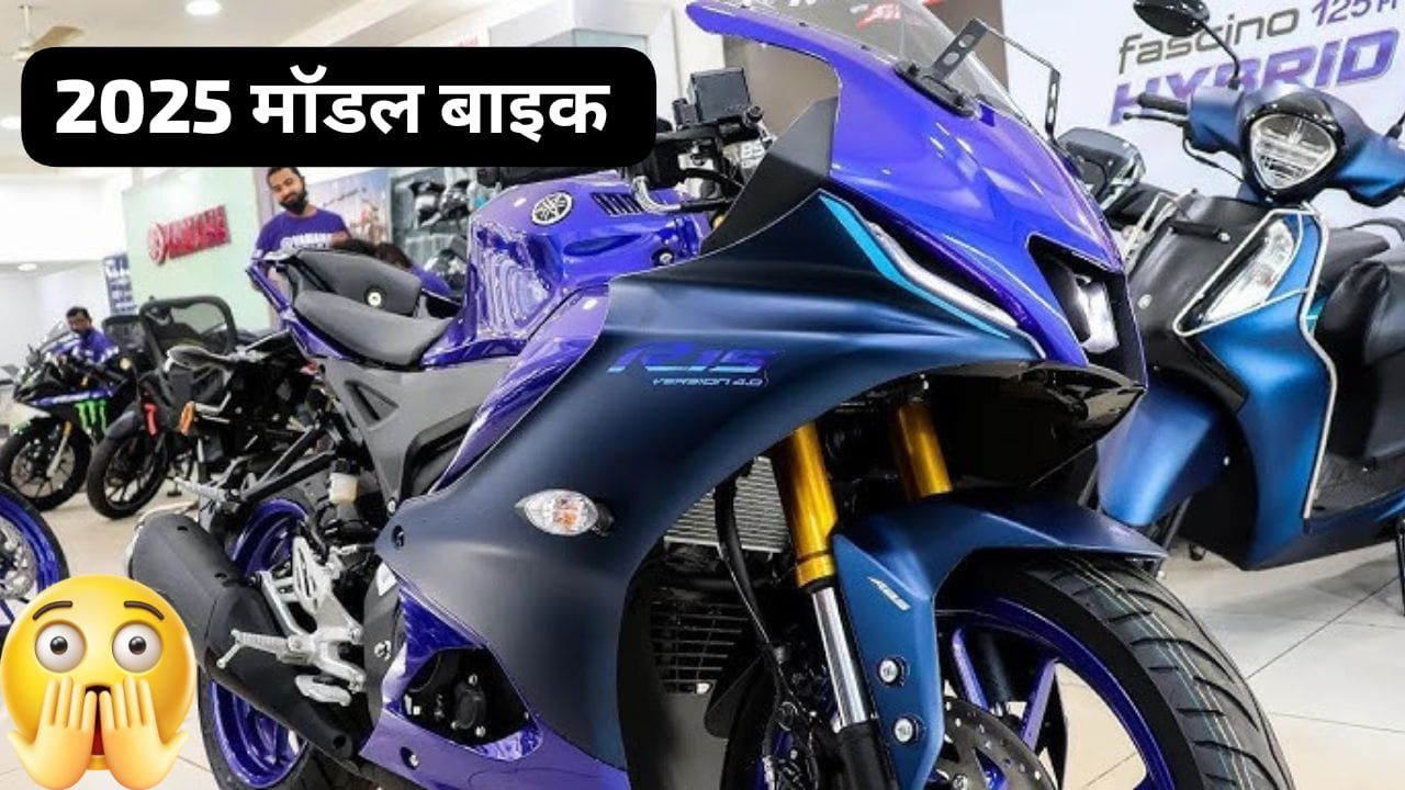New Yamaha R15 V4